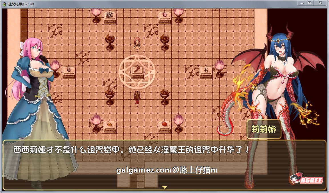 【神作RPG/国产/动态】诅咒铠甲2：灵魔女传奇 V3.4 中文步兵作弊版【2G】 畅玩游戏 预览第6张