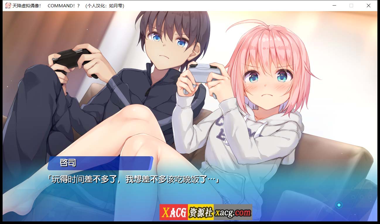 【日系ADV/汉化/全CV】天降虚拟偶像 汉化硬盘版+全CG存档【2G】 畅玩游戏 预览第5张