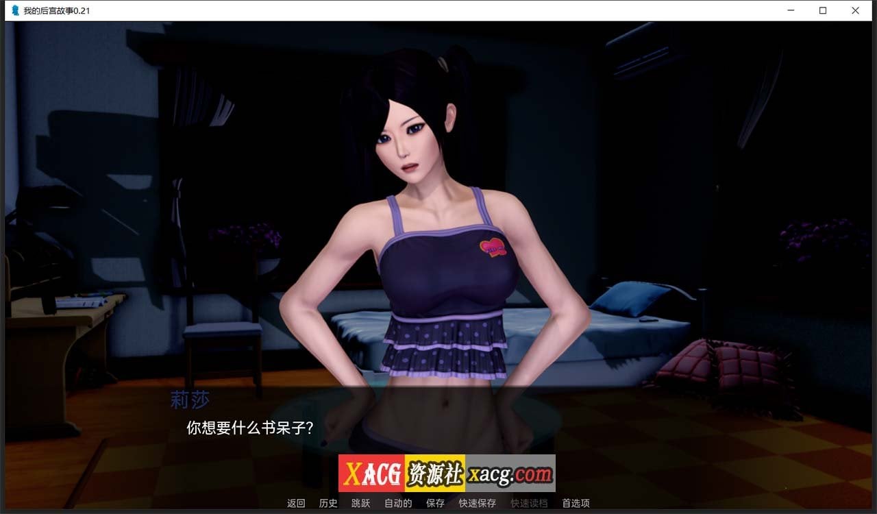 【亚洲风SLG/汉化/动态】我的后宫故事 V0.21 汉化版【PC+安卓/2G】 畅玩游戏 预览第9张-XACG动漫资源社——中文ACG动漫游戏社区 【亚洲风SLG/汉化/动态】我的后宫故事 V0.21 汉化版【PC+安卓/2G】 畅玩游戏 预览第9张