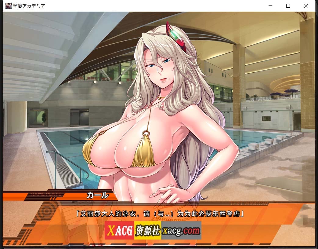 【拔作ADV/汉化/动态CG】监狱学院：監獄アカデミア 好奇虎汉化版【新汉化/CV/3.2G】 畅玩游戏 预览第6张