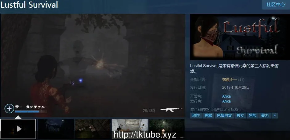 【大型3D/欧美ACT/全动态】欲望求生:Lustful Survival 官方中文步兵版【新作】【6G】 畅玩游戏 预览第2张-XACG动漫资源社——中文ACG动漫游戏社区