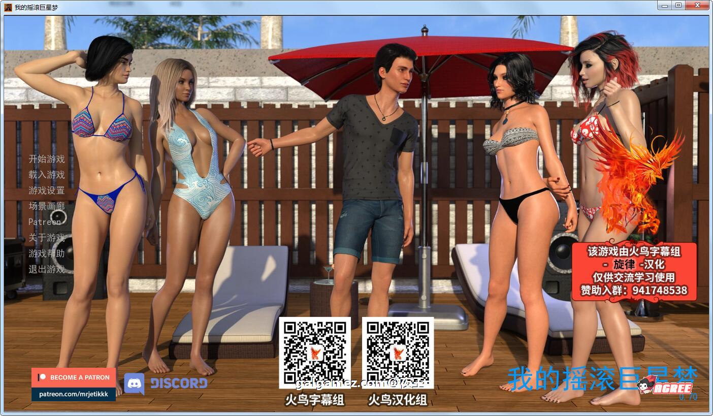 【高渲染建模/汉化/动态】天皇巨星之路!V0.70精翻汉化版【大更新/PC+安卓/4.3G】 畅玩游戏 预览第1张-XACG动漫资源社——中文ACG动漫游戏社区 【高渲染建模/汉化/动态】天皇巨星之路!V0.70精翻汉化版【大更新/PC+安卓/4.3G】 畅玩游戏 预览第1张