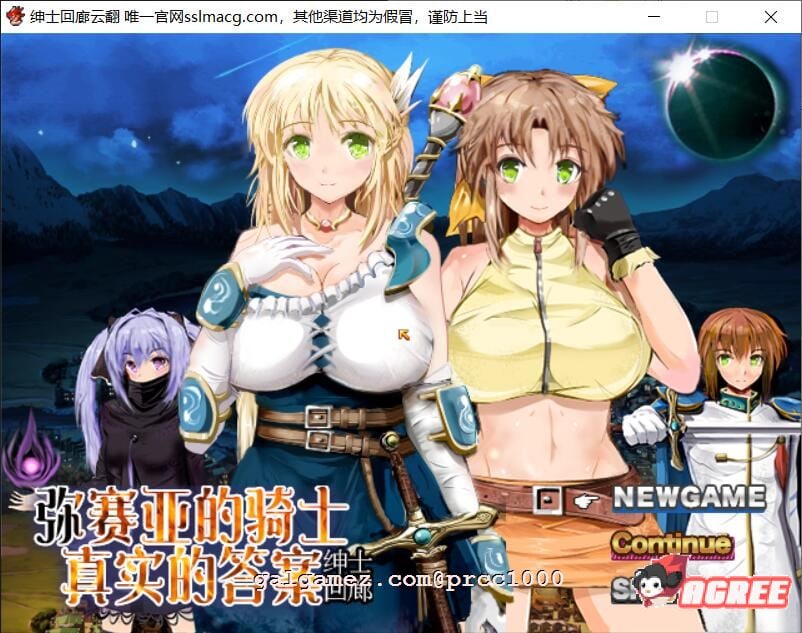 【大型RPG/汉化/全动态】弥赛亚的骑士：真实的答案 Ver.8云汉化版【1.7G/新汉化/CV】 畅玩游戏 预览第1张