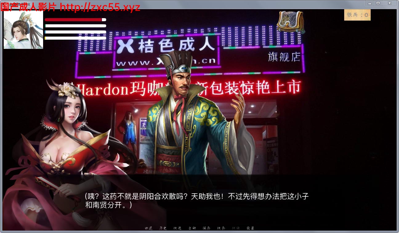 【武侠SLG/中文】金庸群侠传X:Renpy重制中文版V0.25★12.13更新【魔改/国语CV/3.6G】 畅玩游戏 预览第7张-XACG动漫资源社——中文ACG动漫游戏社区