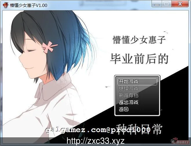 【探索RPG/中文/4合1】懵懂少女惠子!V2.0 STEAM官中破解版【2.6G】【新汉化/自购】 畅玩游戏 预览第10张-XACG动漫资源社——中文ACG动漫游戏社区 【探索RPG/中文/4合1】懵懂少女惠子!V2.0 STEAM官中破解版【2.6G】【新汉化/自购】 畅玩游戏 预览第10张