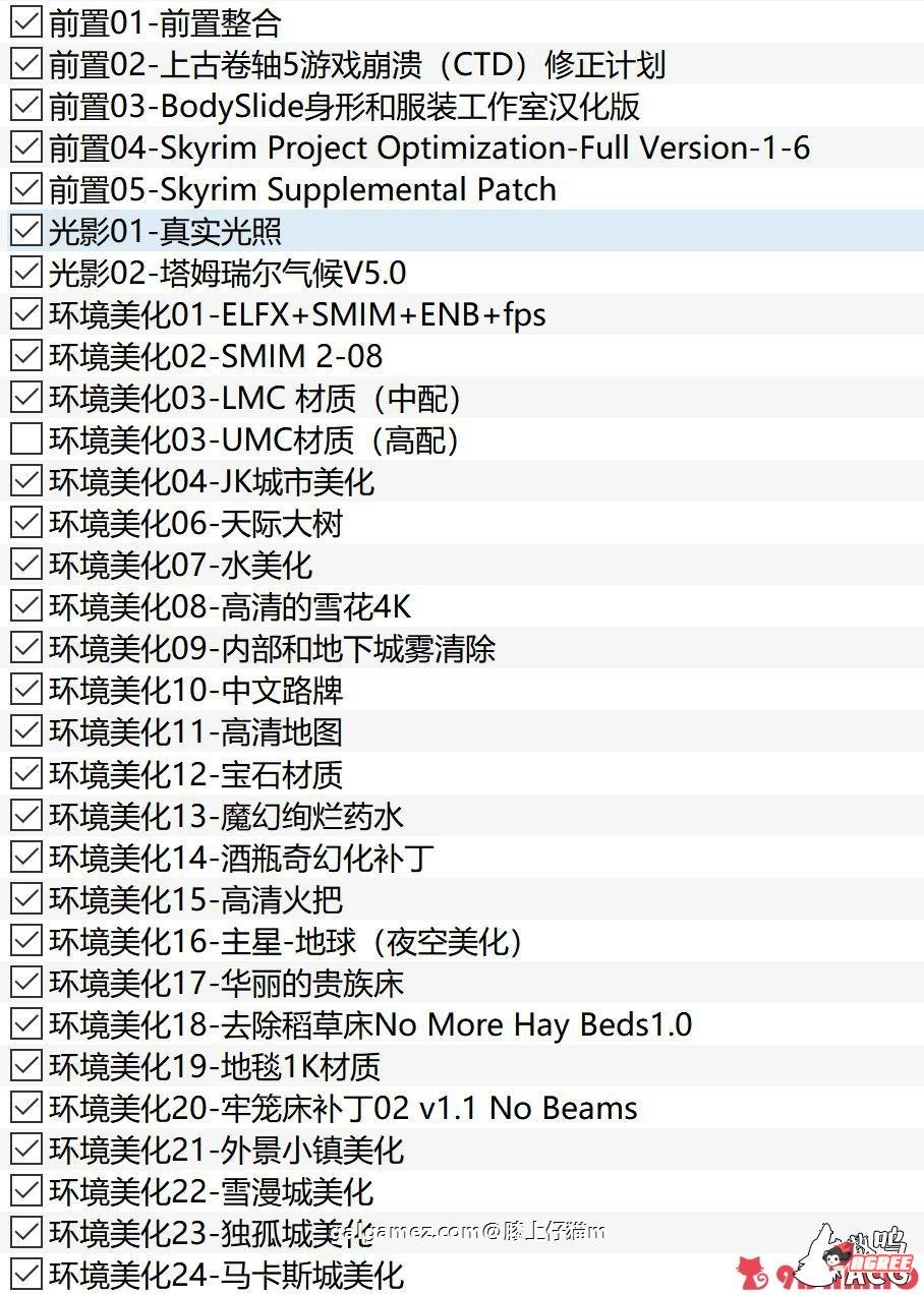 【3D巨作/中文】上古卷轴5 V11公开版：实验室与游戏性完美结合【220G/超级新整合】 畅玩游戏 预览第9张