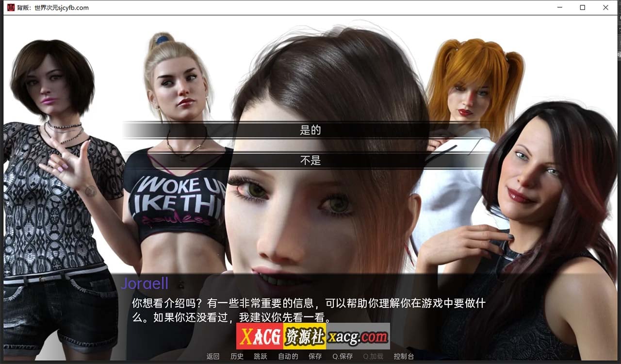 【欧美SLG/汉化/动态CG】背叛！V0.90B完整精翻汉化版 【PC+安卓/4.9G】 畅玩游戏 预览第4张