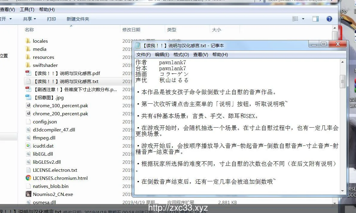 脑袋晕乎乎的忍耐エロ辅助应用程序2 重置汉化版【500M】 畅玩游戏 预览第2张-XACG动漫资源社——中文ACG动漫游戏社区