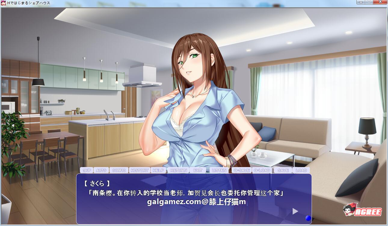 【后宫拔作ADV/汉化】充满色气的同居生活!汉化版+全CG【PC+安卓/新汉化/超精美/2.8G】 畅玩游戏 预览第5张-XACG动漫资源社——中文ACG动漫游戏社区 【后宫拔作ADV/汉化】充满色气的同居生活!汉化版+全CG【PC+安卓/新汉化/超精美/2.8G】 畅玩游戏 预览第5张