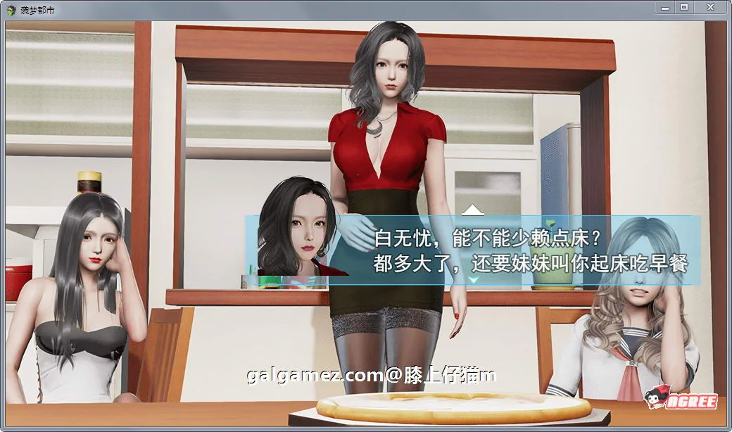 【国产RPG/中文/动态CG】袭梦都市 Ver0.80 中文作弊版+全CG【PC+安卓/3.2G】 畅玩游戏 预览第4张