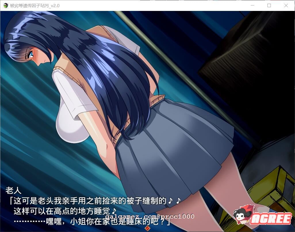 【恶堕SLG/汉化/动态】劣等遗传因子玷污 V2.00 SSTM精修汉化版+全CG【1.4G】 畅玩游戏 预览第6张