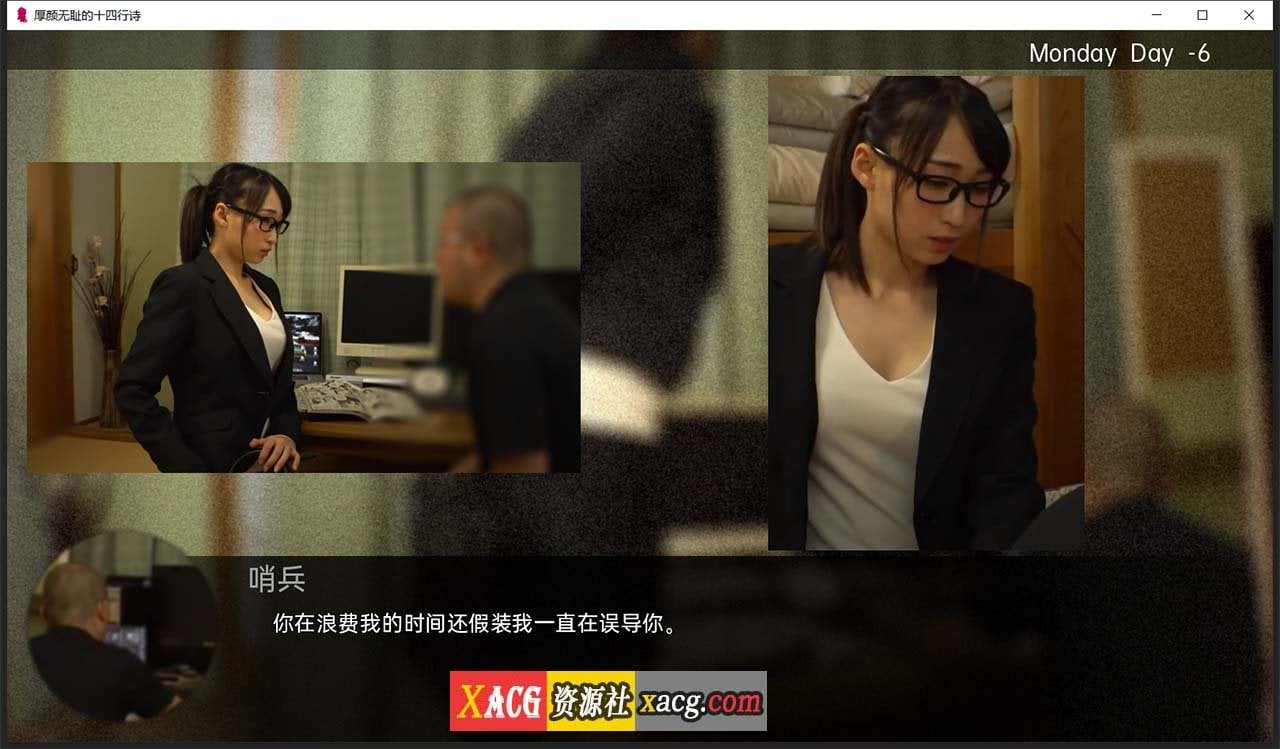 【亚洲风SLG/汉化】厚颜无耻十四行诗 V1.1 精翻汉化版【PC+安卓】 畅玩游戏 预览第6张