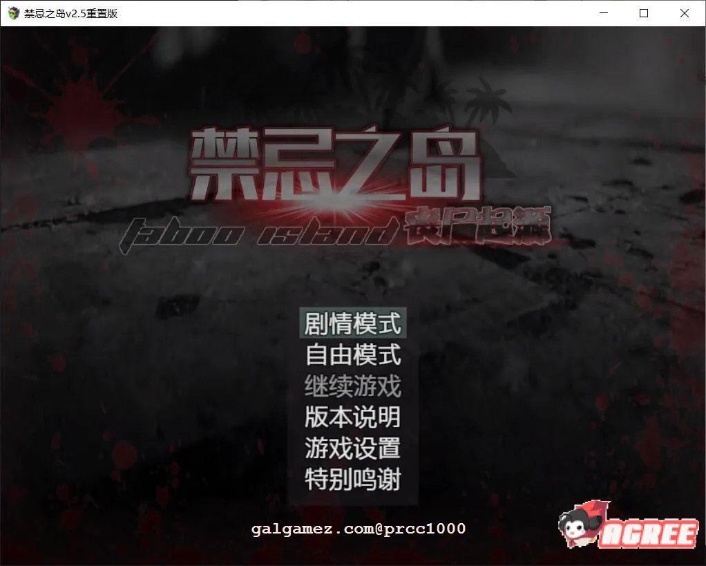 《禁忌之岛：丧尸起源／Taboo Island》游戏截图 2