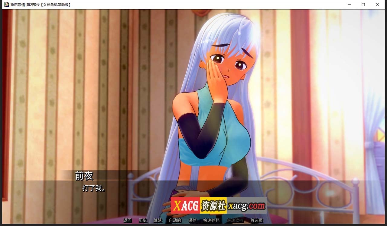【日系SLG/汉化】重启爱情 V2.3.0 汉化版【PC+安卓/2G】 畅玩游戏 预览第5张