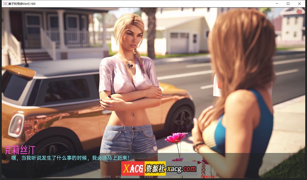 【SLG/汉化/动态】妻子与母亲 第2章 v0.160 精翻汉化版【更新/PC+安卓/2G】 畅玩游戏 预览第11张