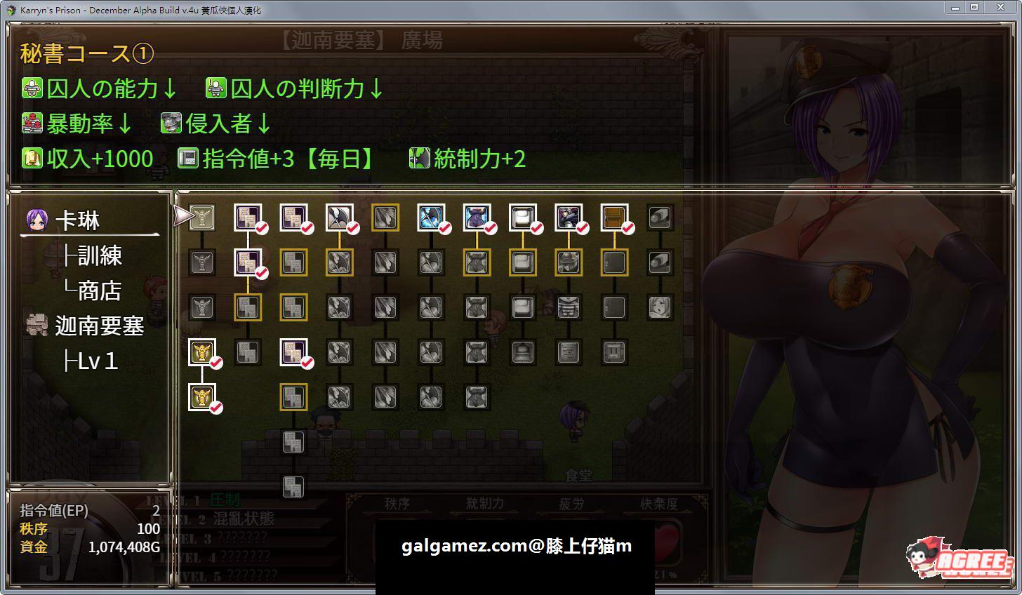 【日式RPG/汉化/动态】 Karryn\'s Prison 卡琳·监狱长 0.6L 精翻汉化无码版+存档 【新汉化/600M】 畅玩游戏 预览第6张