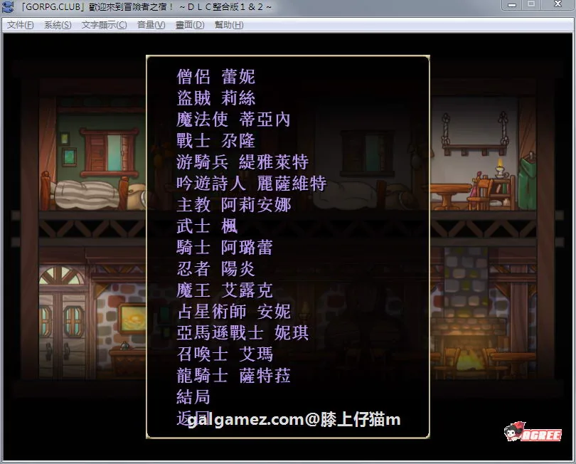 【SLG/汉化/】欢迎来到冒险者旅店!全DLC整合汉化版+存档【新汉化/全CV/1G】 畅玩游戏 预览第4张-XACG动漫资源社——中文ACG动漫游戏社区 【SLG/汉化/】欢迎来到冒险者旅店!全DLC整合汉化版+存档【新汉化/全CV/1G】 畅玩游戏 预览第4张