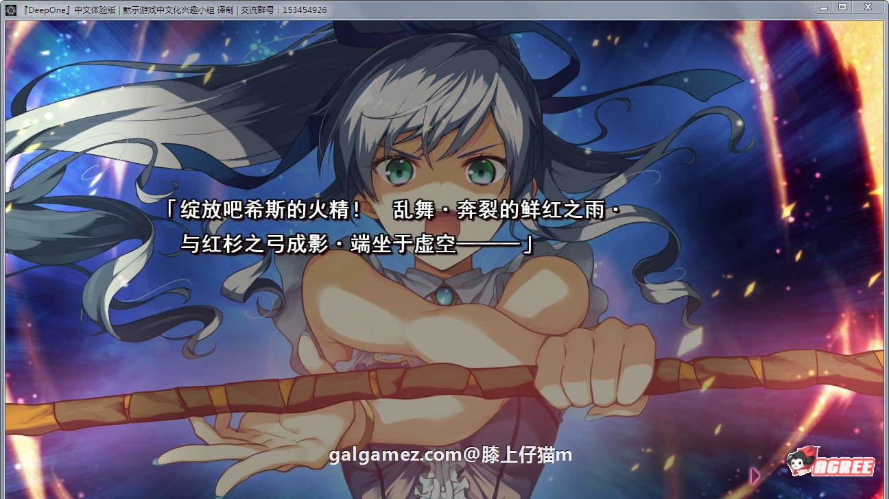 【史诗ADV/汉化】堕欲魔导书:Deep One 精修汉化版+存档+CG包【17G】 畅玩游戏 预览第7张-XACG动漫资源社——中文ACG动漫游戏社区 【史诗ADV/汉化】堕欲魔导书:Deep One 精修汉化版+存档+CG包【17G】 畅玩游戏 预览第7张