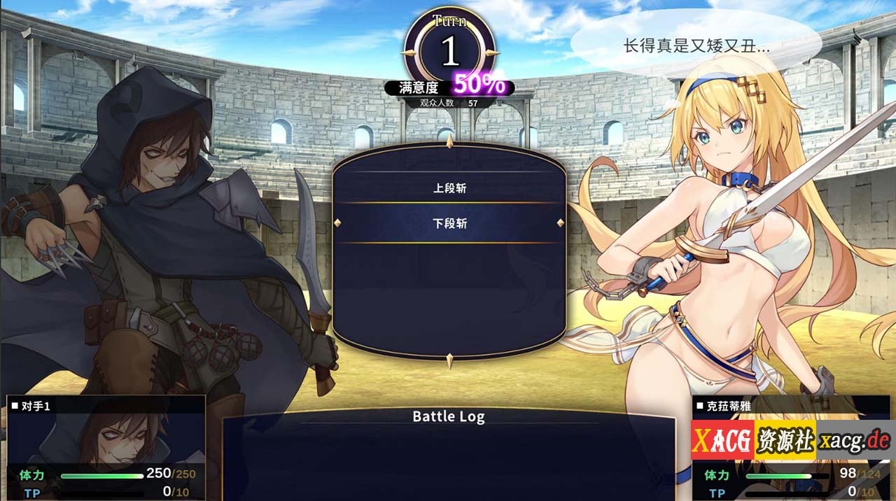 【10月10日限免】【经营SLG/中文/全CV】赫雷斯的角斗场 V1.1.02 官方中文步兵版+全CG存档【安卓+PC/1.6G/更新】 畅玩游戏 预览第5张