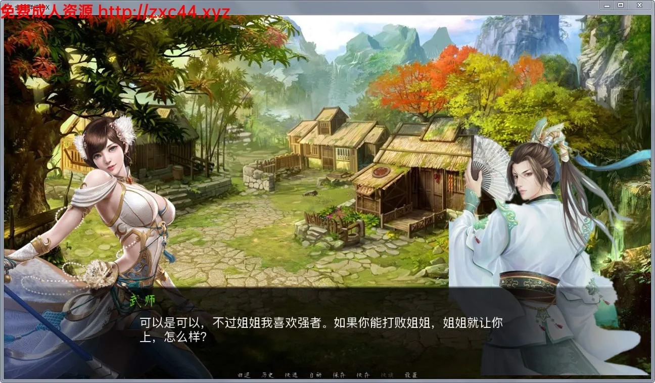 【武侠SLG/中文】金庸群侠传X:Renpy重制中文版V0.25★12.13更新【魔改/国语CV/3.6G】 畅玩游戏 预览第4张-XACG动漫资源社——中文ACG动漫游戏社区