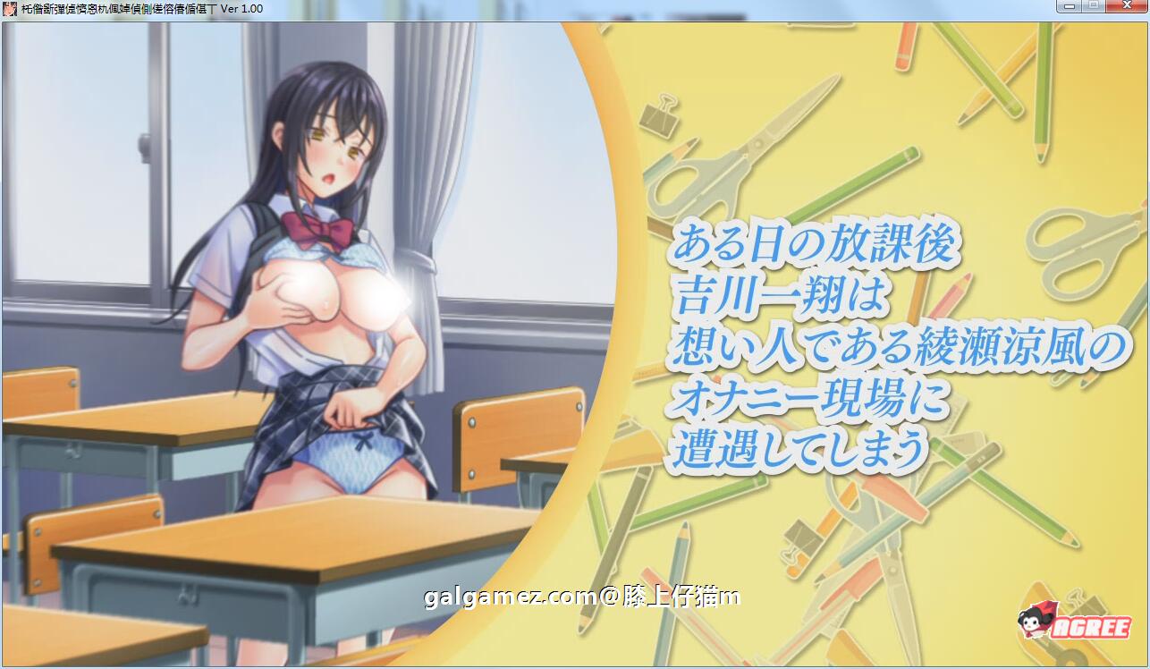 【大型ADV/汉化/动态】我的女友喜欢别人的肉棒!汉化版+存档+CG包【8新汉化/5G】 畅玩游戏 预览第6张-XACG动漫资源社——中文ACG动漫游戏社区 【大型ADV/汉化/动态】我的女友喜欢别人的肉棒!汉化版+存档+CG包【8新汉化/5G】 畅玩游戏 预览第6张