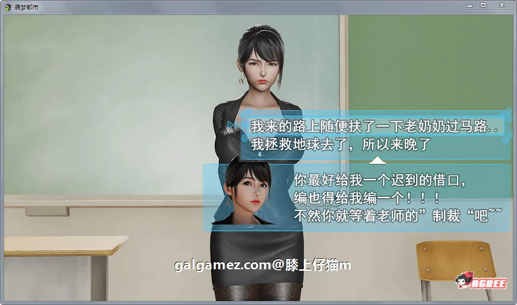 【国产RPG/中文/动态CG】袭梦都市 Ver0.80 中文作弊版+全CG【PC+安卓/3.2G】 畅玩游戏 预览第5张