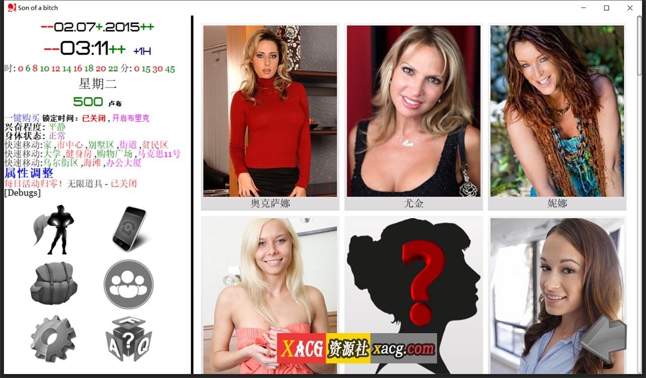 【神作QSP/汉化】动态 就是个混蛋：SOB V30 100%精翻汉化版【14G】 畅玩游戏 预览第3张