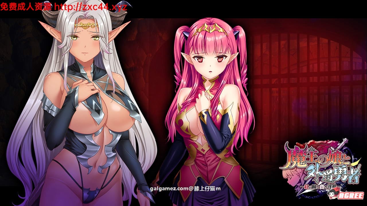 【拔作ADV】魔王女儿和外道勇者:红色眼瞳和白色银浊 DL正式版+特典+CG【新作/CV/2G】 畅玩游戏 预览第2张-XACG动漫资源社——中文ACG动漫游戏社区 【拔作ADV】魔王女儿和外道勇者:红色眼瞳和白色银浊 DL正式版+特典+CG【新作/CV/2G】 畅玩游戏 预览第2张