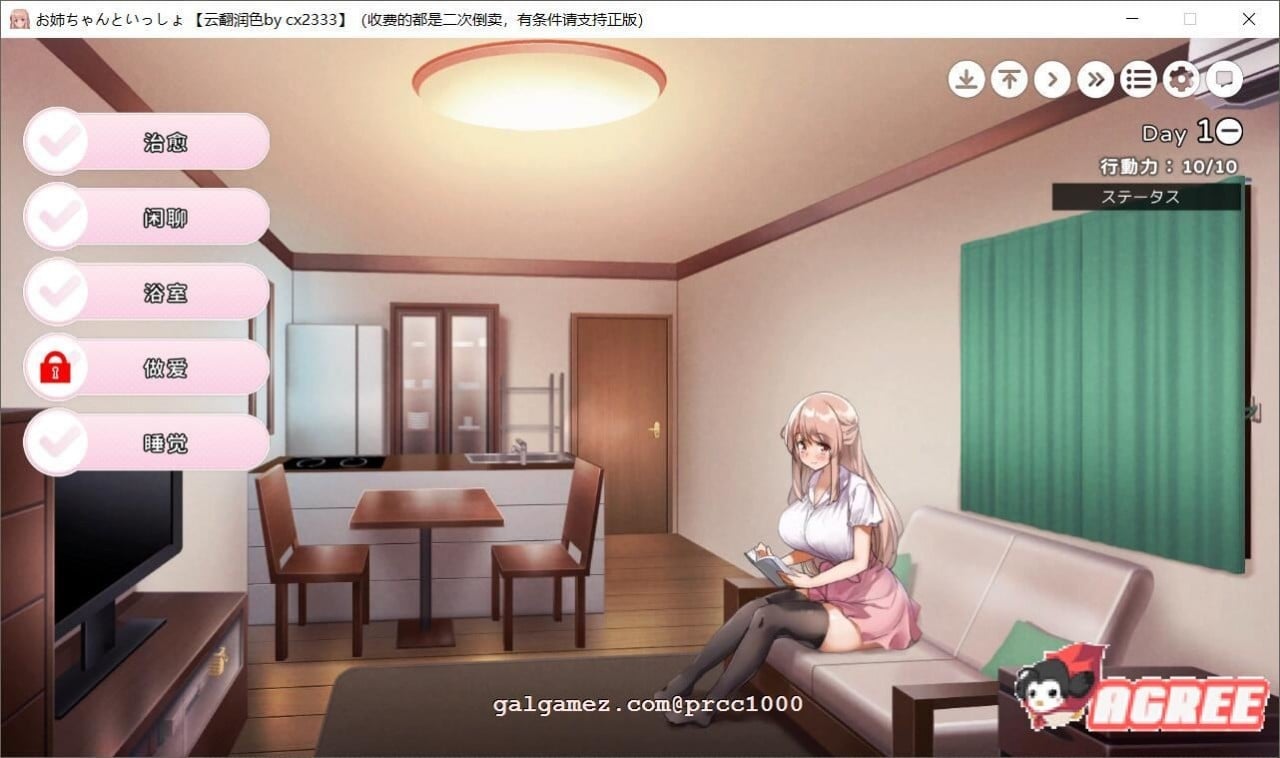 【养成SLG/汉化】和姐姐在一起~维奈酱的全肯定生活 云汉化润色版+CG存档【2G】 畅玩游戏 预览第5张