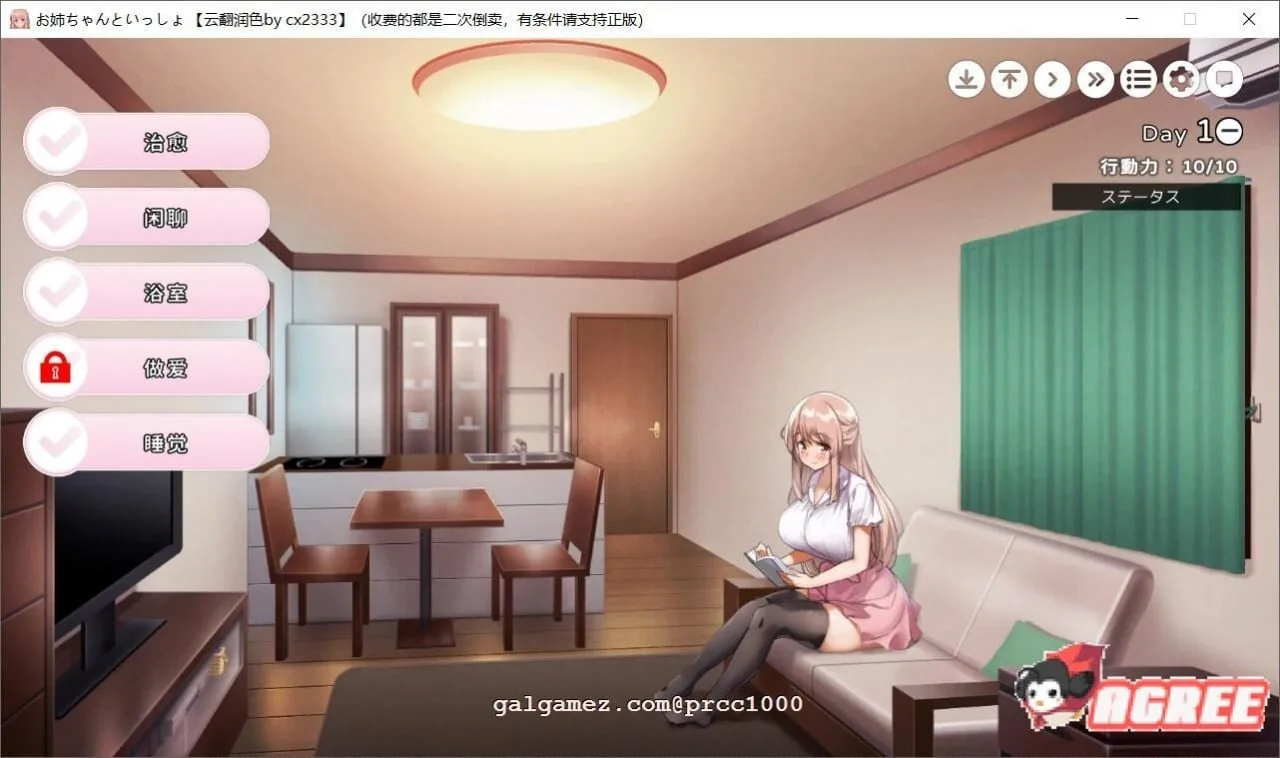 【养成SLG/汉化】和姐姐在一起~维奈酱的全肯定生活 云汉化润色版+CG存档【2G】 畅玩游戏 预览第5张-XACG动漫资源社——中文ACG动漫游戏社区 【养成SLG/汉化】和姐姐在一起~维奈酱的全肯定生活 云汉化润色版+CG存档【2G】 畅玩游戏 预览第5张