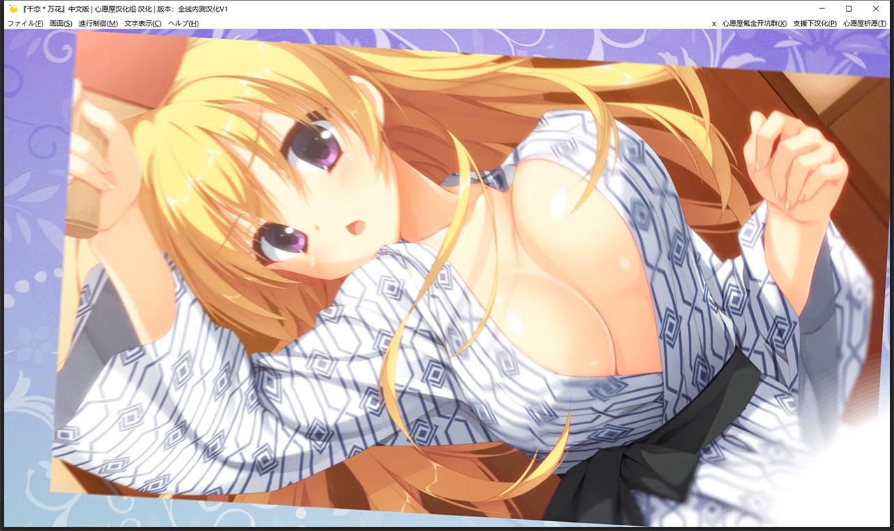 【大型日系GAL/汉化/柚子社】千恋万花 心愿屋全线汉化硬盘版+存档【8G】 畅玩游戏 预览第9张