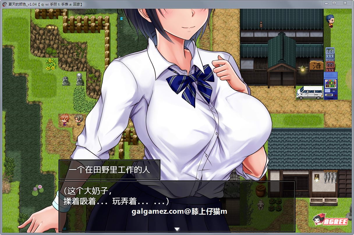 【超爆款RPG/汉化】夏天和青梅竹马的NTR故事!V1.04 汉化作弊版+存档+CG 【2G】 畅玩游戏 预览第6张-XACG动漫资源社——中文ACG动漫游戏社区 【超爆款RPG/汉化】夏天和青梅竹马的NTR故事!V1.04 汉化作弊版+存档+CG 【2G】 畅玩游戏 预览第6张