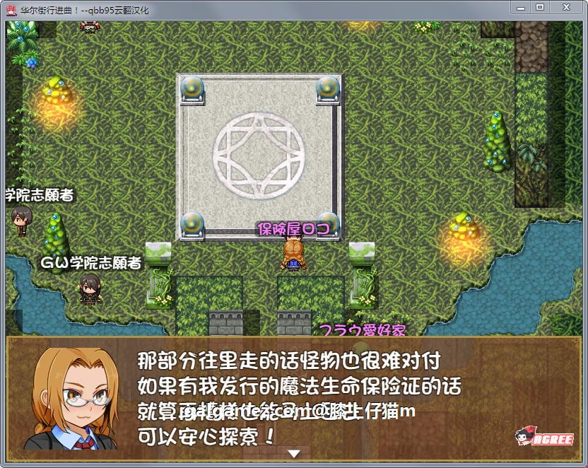 【超大作/汉化/动态】华尔街★行进曲！汉化版+全CG存档【多空/1.1G/百度】 畅玩游戏 预览第4张