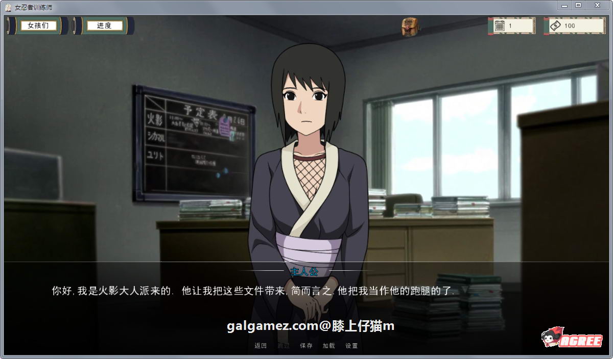 【欧美SLG/中文/动态】火影女忍者训练师 V0.23.1 官方中文版【PC+安卓/更新/500M】 畅玩游戏 预览第9张