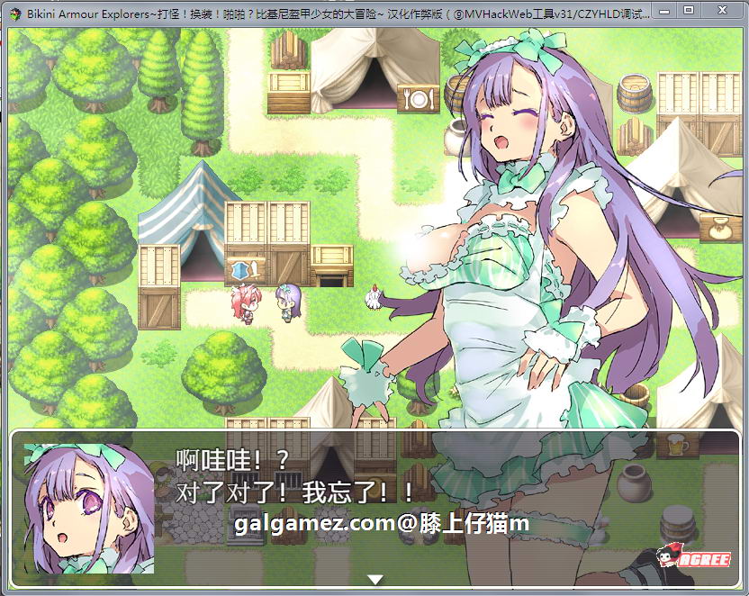 【爆款RPG/汉化/动态】打怪！换装！嘿嘿？比基尼盔甲少女大冒险！汉化作弊版+CG【2G】 畅玩游戏 预览第6张
