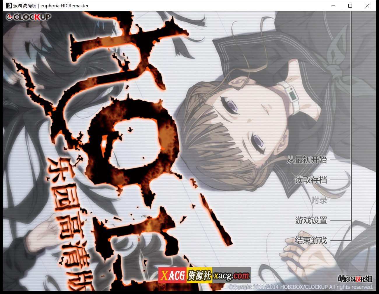 【丧病/神器SLG/汉化】乐园之扉:Euphoria 高清HD重置汉化win10版+攻略【3.5G】 畅玩游戏 预览第1张-XACG动漫资源社——中文ACG动漫游戏社区 【丧病/神器SLG/汉化】乐园之扉:Euphoria 高清HD重置汉化win10版+攻略【3.5G】 畅玩游戏 预览第1张