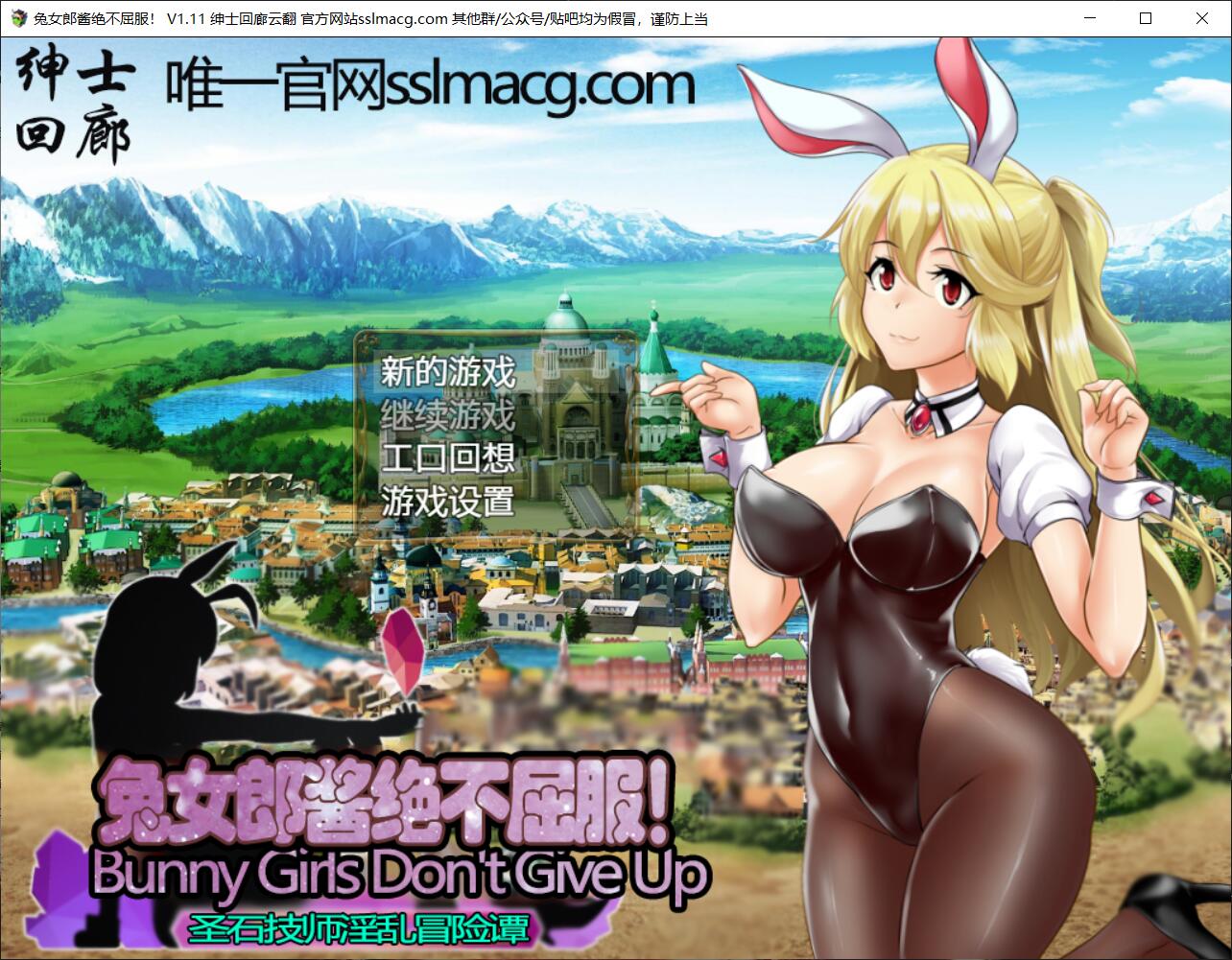 【RPG/汉化】兔女郎酱绝不屈服~圣石技师冒险谭 V1.11云汉化版【2G/新汉化/全CV】 畅玩游戏 预览第1张