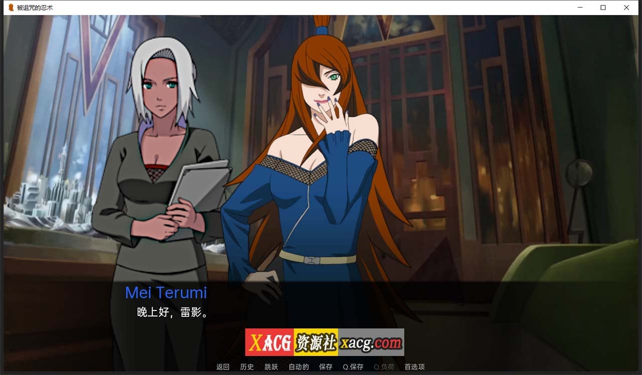 【火影同人SLG/汉化】火影：被诅咒的忍术 0.5.1 精翻汉化版【PC+安卓/新汉化】 畅玩游戏 预览第8张