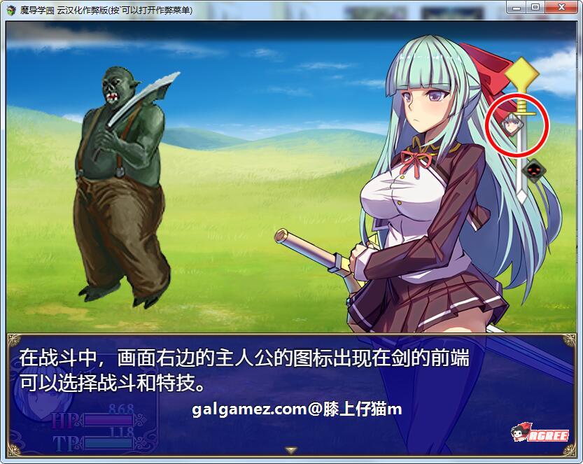 【大型RPG/汉化/动态全CV】魔导学园 精翻汉化完结版+全CG【9月16新汉化/1.5G】 畅玩游戏 预览第7张-XACG动漫资源社——中文ACG动漫游戏社区 【大型RPG/汉化/动态全CV】魔导学园 精翻汉化完结版+全CG【9月16新汉化/1.5G】 畅玩游戏 预览第7张