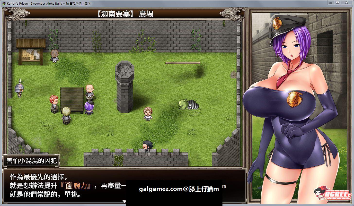 【日式RPG/汉化/动态】 Karryn\'s Prison 卡琳·监狱长 0.6L 精翻汉化无码版+存档 【新汉化/600M】 畅玩游戏 预览第7张