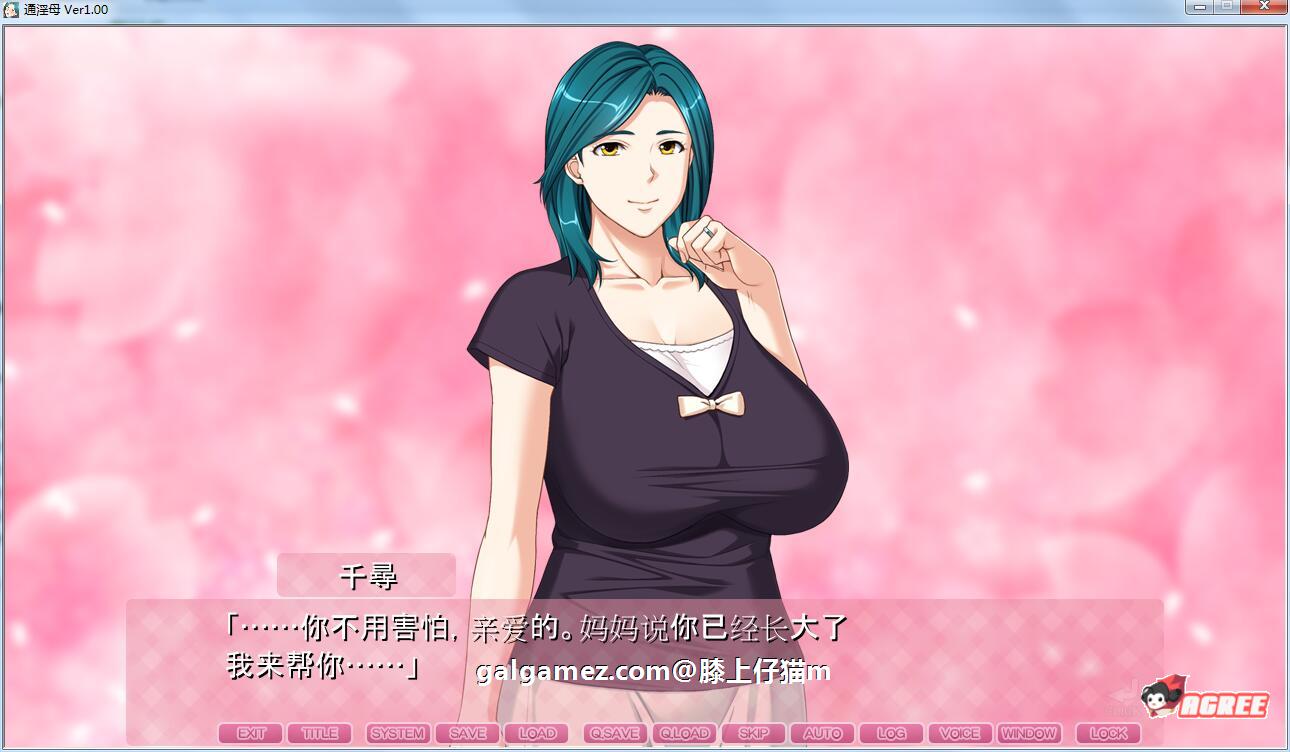 【超拔作ADV/汉化】通银母:在崽种房间变回女人的母亲!汉化版+存档+全CG【新汉化/2.6G】 畅玩游戏 预览第7张-XACG动漫资源社——中文ACG动漫游戏社区 【超拔作ADV/汉化】通银母:在崽种房间变回女人的母亲!汉化版+存档+全CG【新汉化/2.6G】 畅玩游戏 预览第7张