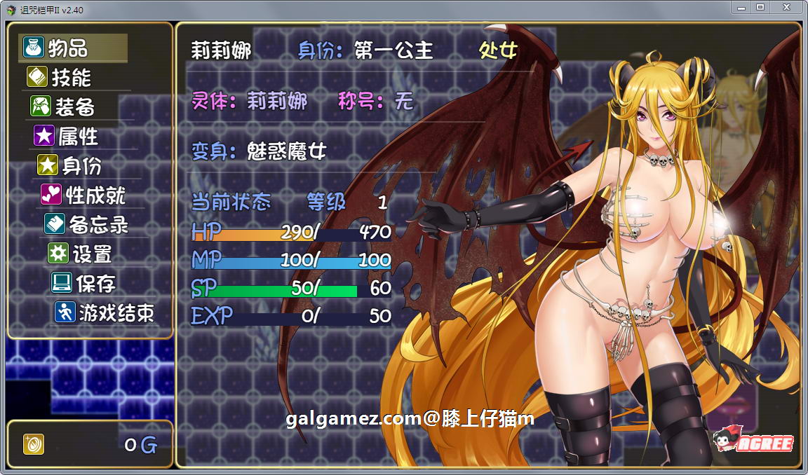 【神作RPG/国产/动态】诅咒铠甲2：灵魔女传奇 V3.4 中文步兵作弊版【2G】 畅玩游戏 预览第8张