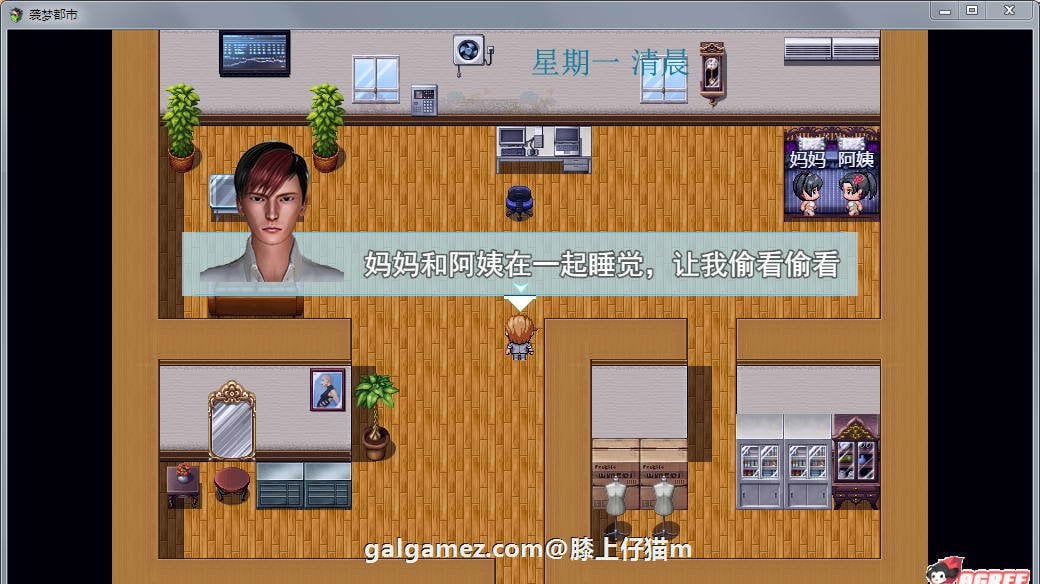 【国产RPG/中文/动态CG】袭梦都市 Ver0.80 中文作弊版+全CG【PC+安卓/3.2G】 畅玩游戏 预览第10张-XACG动漫资源社——中文ACG动漫游戏社区 【国产RPG/中文/动态CG】袭梦都市 Ver0.80 中文作弊版+全CG【PC+安卓/3.2G】 畅玩游戏 预览第10张