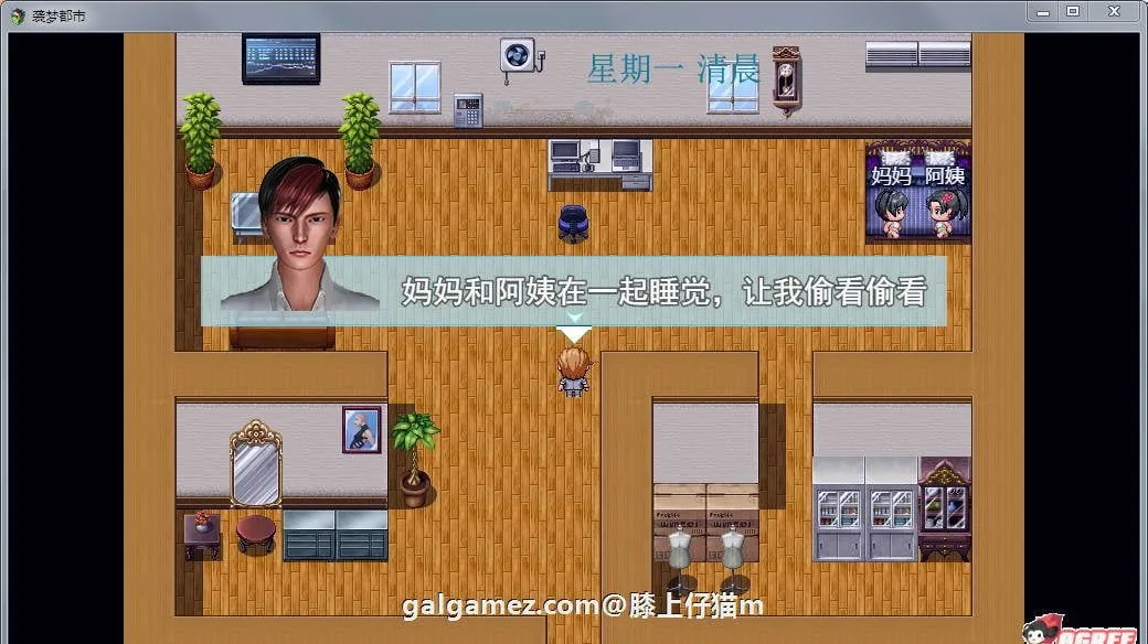 【国产RPG/中文/动态CG】袭梦都市 Ver0.80 中文作弊版+全CG【PC+安卓/3.2G】 畅玩游戏 预览第10张