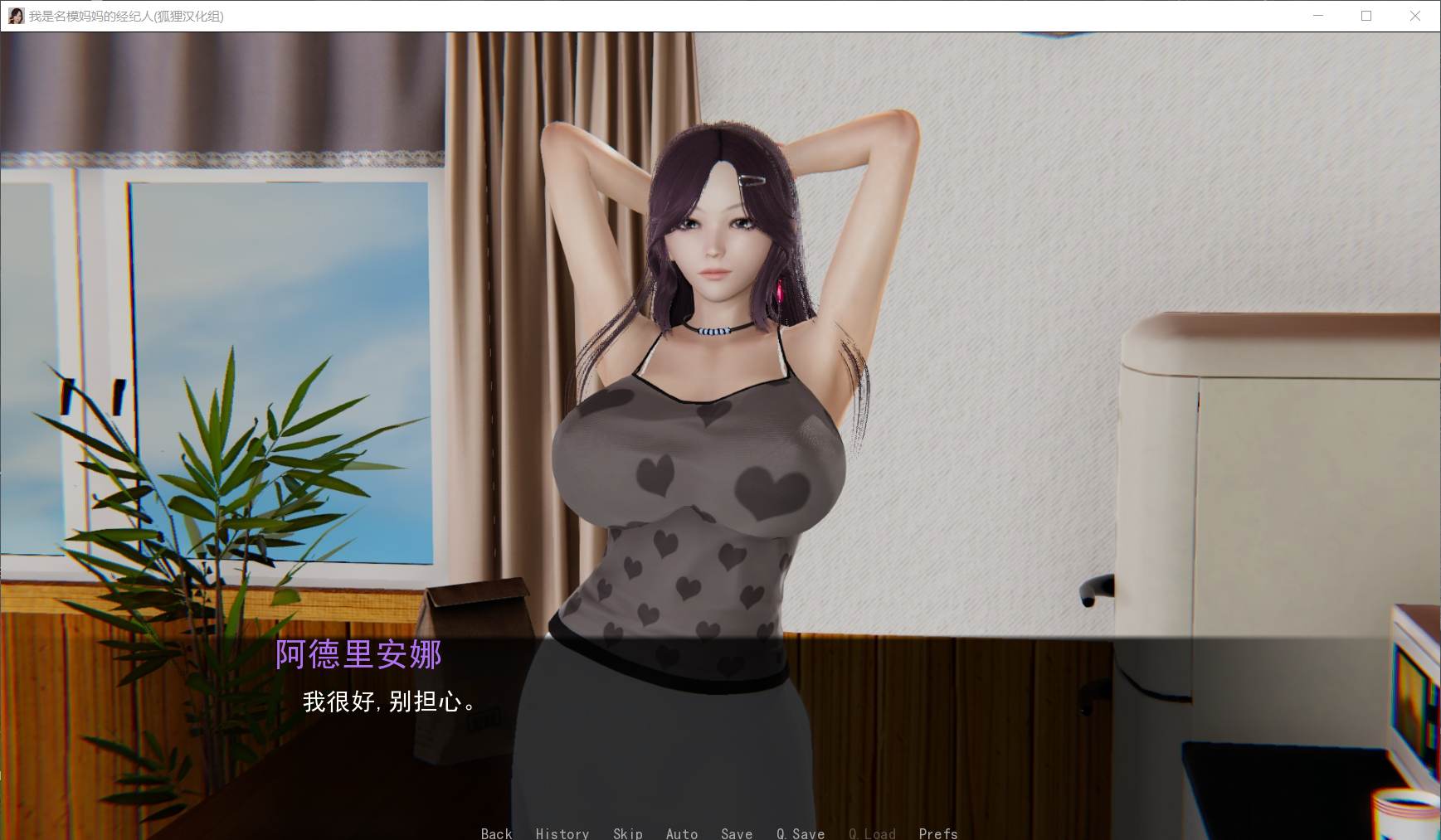 【欧美SLG/汉化/国风精品】重启生涯 V1.5 最新汉化版【PC+安卓/9G】 畅玩游戏 预览第2张