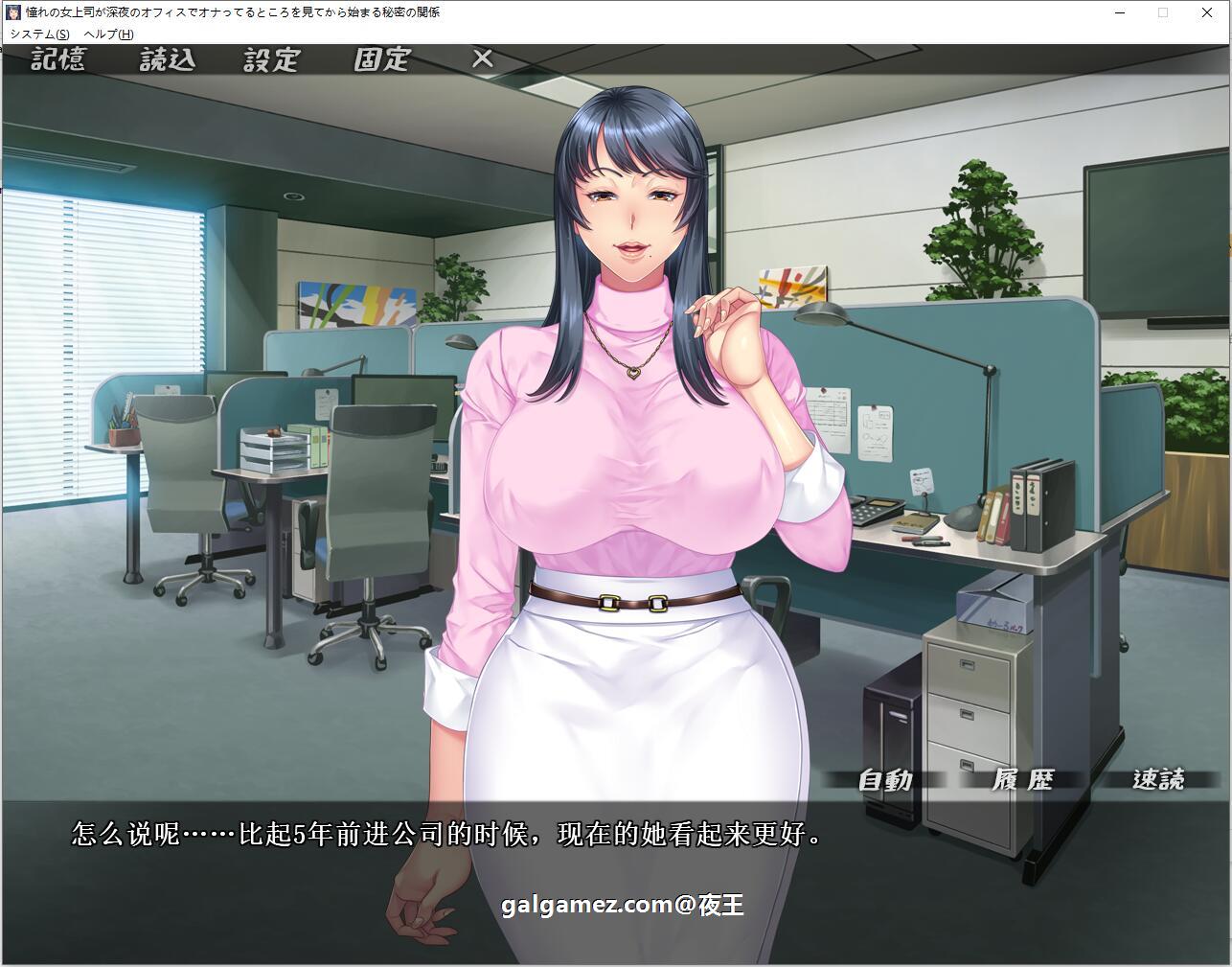 【ADV/汉化/淑女】憧憬的女部长被我发现秘密而开始和我交往！云汉化版【PC+安卓模拟器/新汉化/1.3G】 畅玩游戏 预览第2张