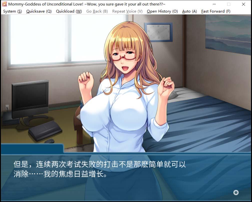 【拔作ADV/中文】降临在我这个废材身边的全肯定妈妈女神！官方中文版【新作/600M】 畅玩游戏 预览第8张