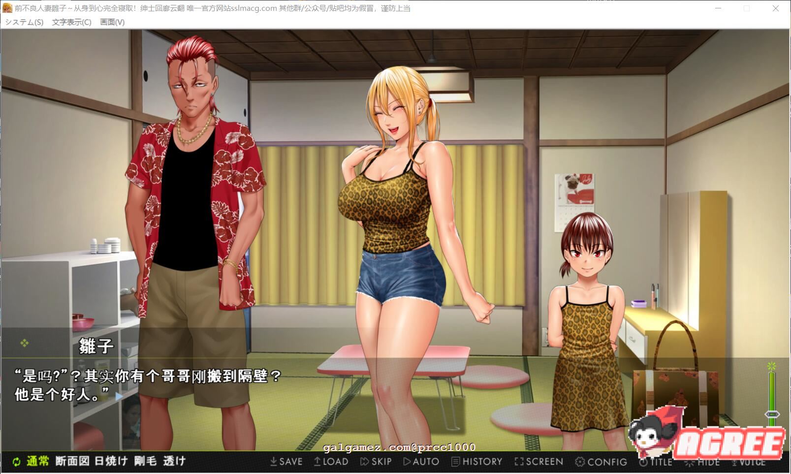 【拔作ADV/汉化/新作】前不良主妇-雛子 身心完全寝取 云汉化版【2G/PC+安卓/CV】 畅玩游戏 预览第6张-XACG动漫资源社——中文ACG动漫游戏社区 【拔作ADV/汉化/新作】前不良主妇-雛子 身心完全寝取 云汉化版【2G/PC+安卓/CV】 畅玩游戏 预览第6张