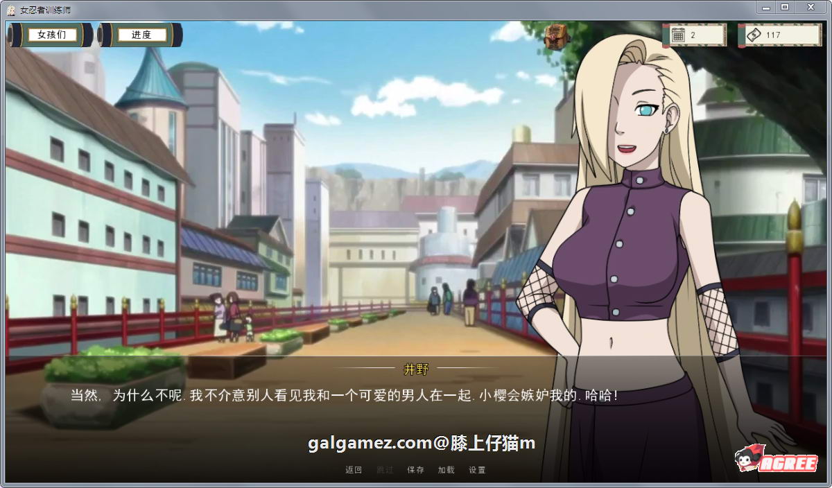 【欧美SLG/中文/动态】火影女忍者训练师 V0.23.1 官方中文版【PC+安卓/更新/500M】 畅玩游戏 预览第10张