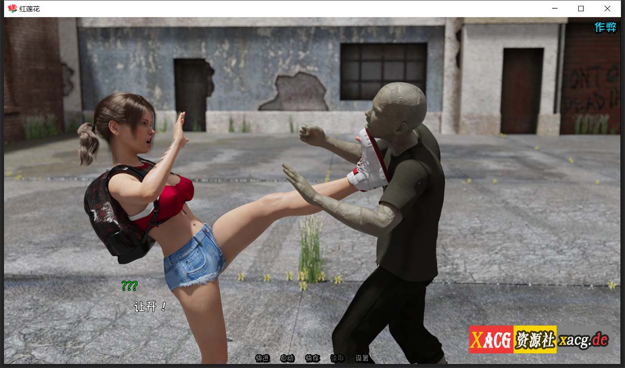 【欧美末日SLG/汉化/动态】红莲花 V0.25 PC+安卓汉化作弊版/全画廊【2G】 畅玩游戏 预览第10张-XACG动漫资源社——中文ACG动漫游戏社区 【欧美末日SLG/汉化/动态】红莲花 V0.25 PC+安卓汉化作弊版/全画廊【2G】 畅玩游戏 预览第10张